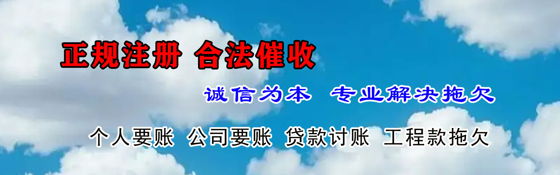 巨野追债公司